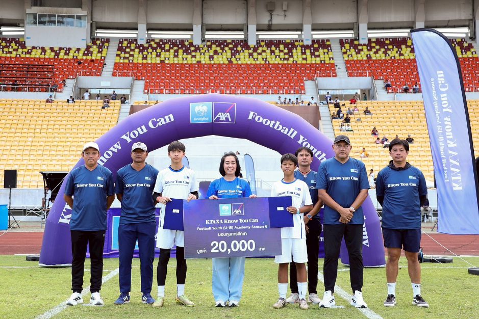กรุงไทย-แอกซ่า ประกันชีวิต จัดสนามที่ 2 โซนภาคเหนือ ในโครงการ “KTAXA Know You Can Football Youth (U-15) Academy ปีที่ 6”