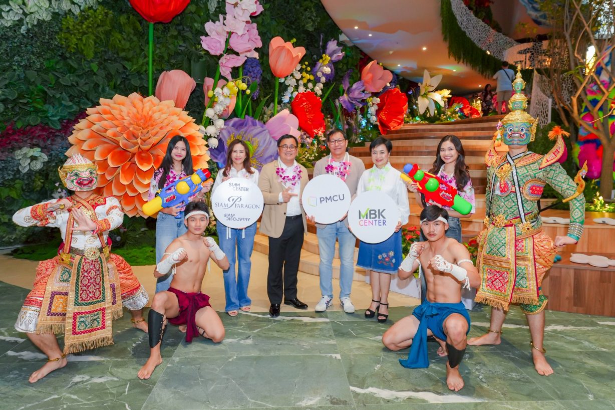 “มหาสงกรานต์ย่านสยาม 2569” (SIAM SONGKRAN FESTIVAL 2026) 3 พันธมิตรย่านสยามผนึกกำลังเนรมิตแลนด์มาร์คสงกรานต์ระดับโลกใจกลางกรุงเทพฯ