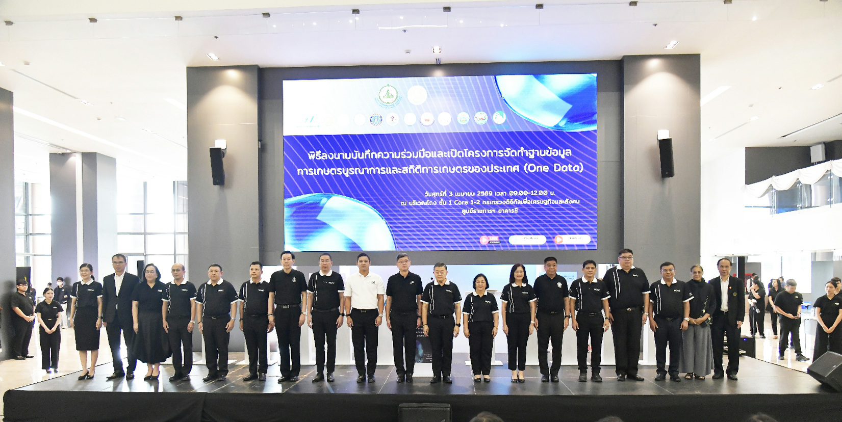 สถิติฯ จัดงานพิธีลงนามบันทึกความร่วมมือและพิธีเปิดโครงการจัดทำฐานข้อมูลการเกษตรบูรณาการและสถิติการเกษตรของประเทศ (One Data)