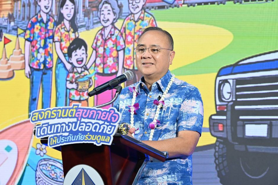 คปภ. ผนึกภาคประกันภัย รุกสงกรานต์ ยกระดับความปลอดภัยคนไทย 3 มิติ