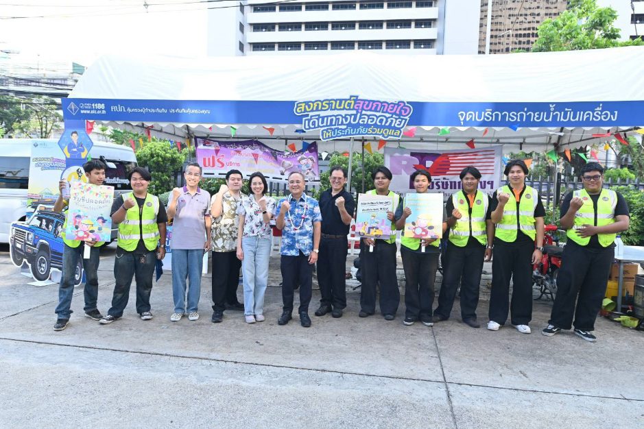 คปภ. ผนึกภาคประกันภัย รุกสงกรานต์ ยกระดับความปลอดภัยคนไทย 3 มิติ