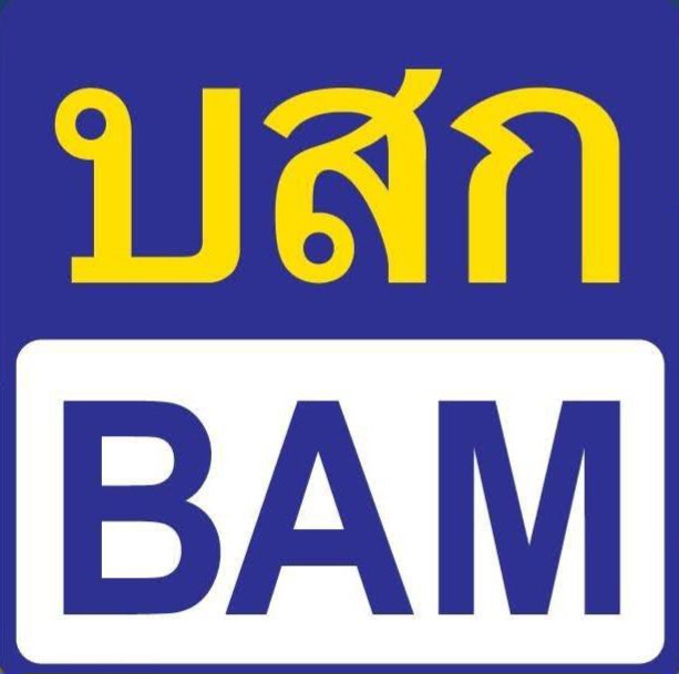 BAM มั่นใจธุรกิจแข็งแกร่ง ทริสเรทติ้ง คงอันดับเครดิตที่ A-