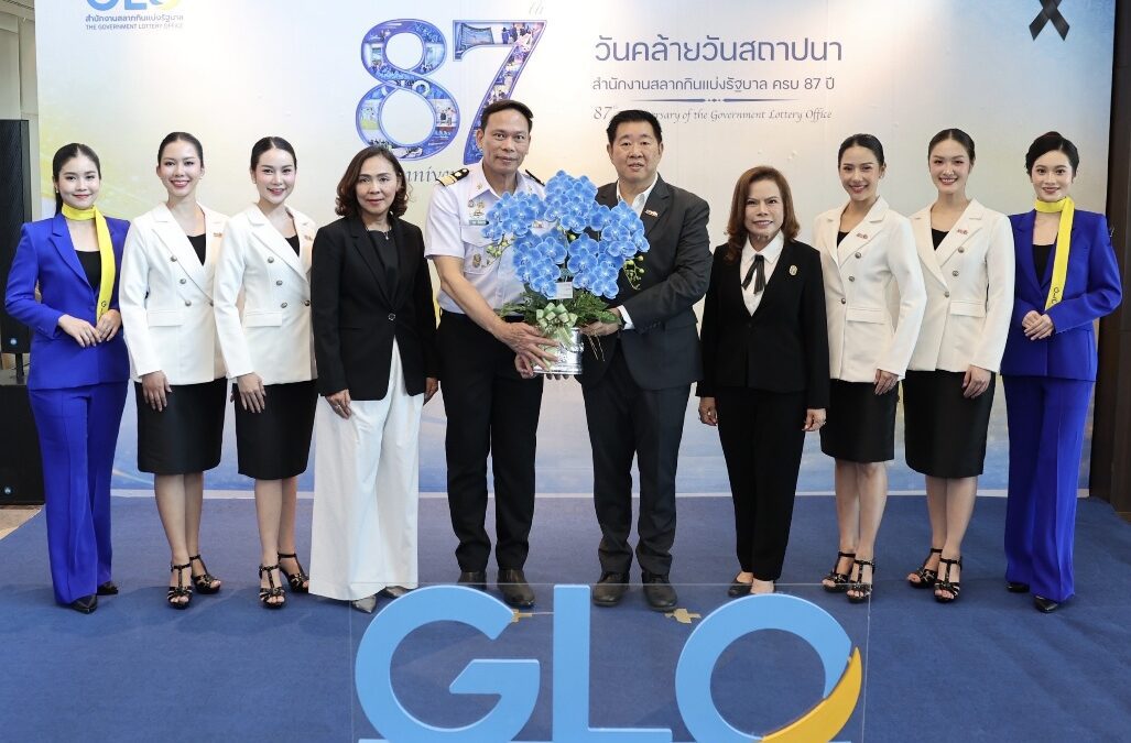 ออมสิน ร่วมแสดงความยินดี วันสถาปนาสำนักงานสลากกินแบ่งรัฐบาล ครบ 87 ปี