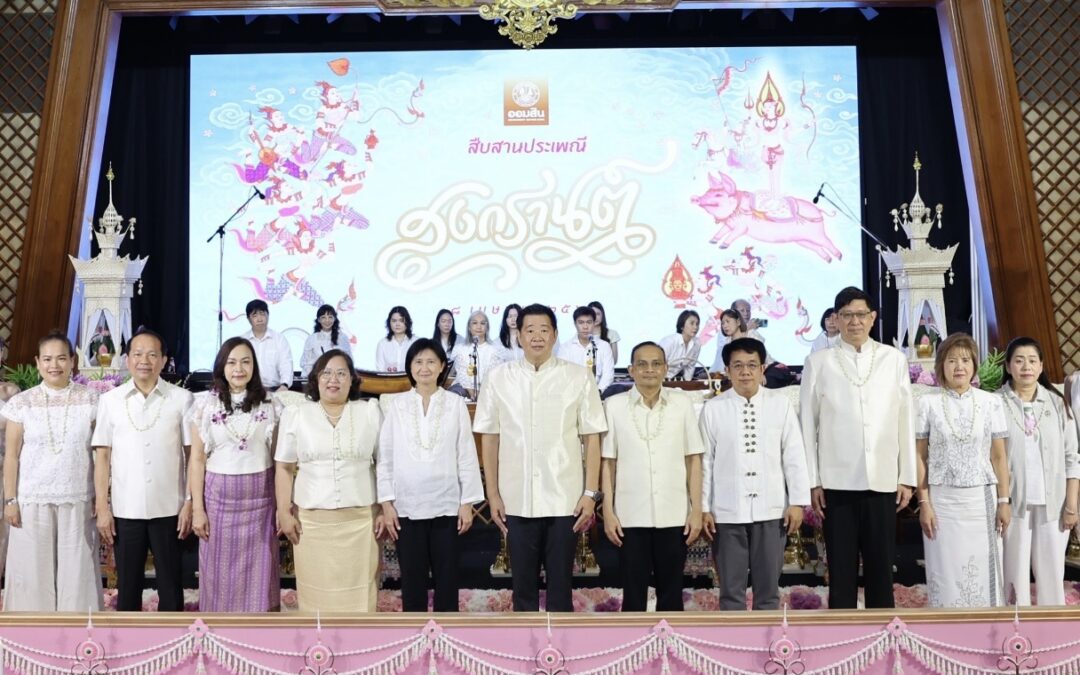 ออมสิน สืบสานสงกรานต์ รับปีใหม่ไทย