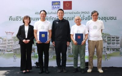BAM เดินหน้ากลยุทธ์เชิงรุก พลิกฟื้นทรัพย์รอขายสู่คุณค่าที่ยั่งยืนผนึกกำลังอาศรมศิลป์ คืนชีวิต “บ้านพระพิทักษ์” บ้านไม้สองชั้นอายุ 88 ปีฟื้นย่านเมืองเก่า สร้างต้นแบบการพัฒนาด้วยเศรษฐกิจสร้างสรรค์มอบโอกาสใหม่ให้ชุมชนและเมือง