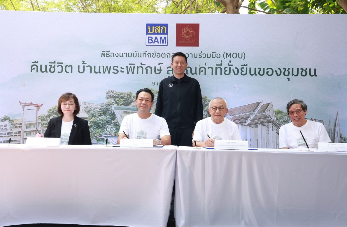 BAM เดินหน้ากลยุทธ์เชิงรุก พลิกฟื้นทรัพย์รอขายสู่คุณค่าที่ยั่งยืน
ผนึกกำลังอาศรมศิลป์ คืนชีวิต “บ้านพระพิทักษ์” บ้านไม้สองชั้นอายุ 88 ปี
ฟื้นย่านเมืองเก่า สร้างต้นแบบการพัฒนาด้วยเศรษฐกิจสร้างสรรค์
มอบโอกาสใหม่ให้ชุมชนและเมือง