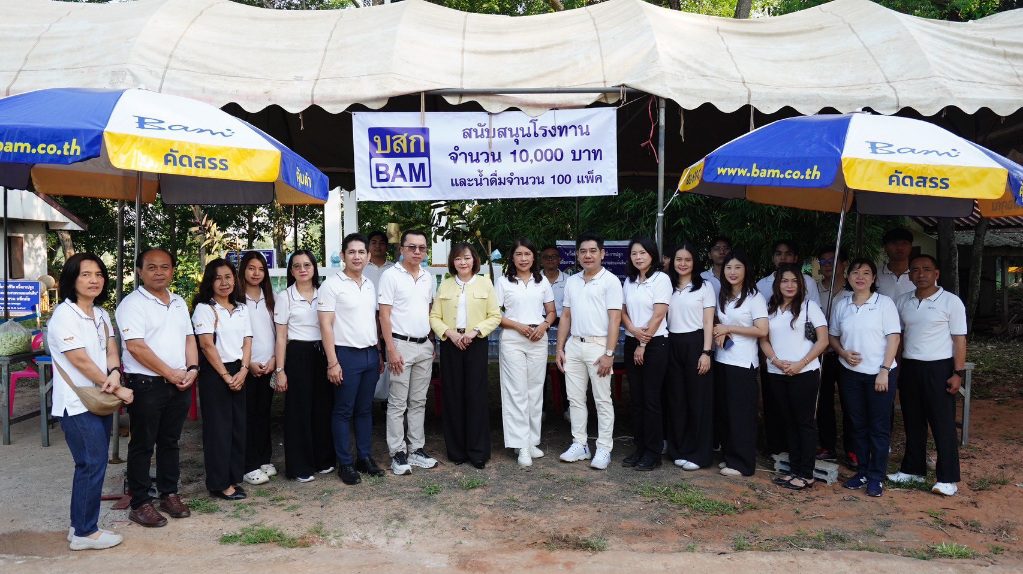 BAM มอบอุปกรณ์การแพทย์ สนับสนุนงานบริการโรงพยาบาลพิมาย จ.นครราชสีมา