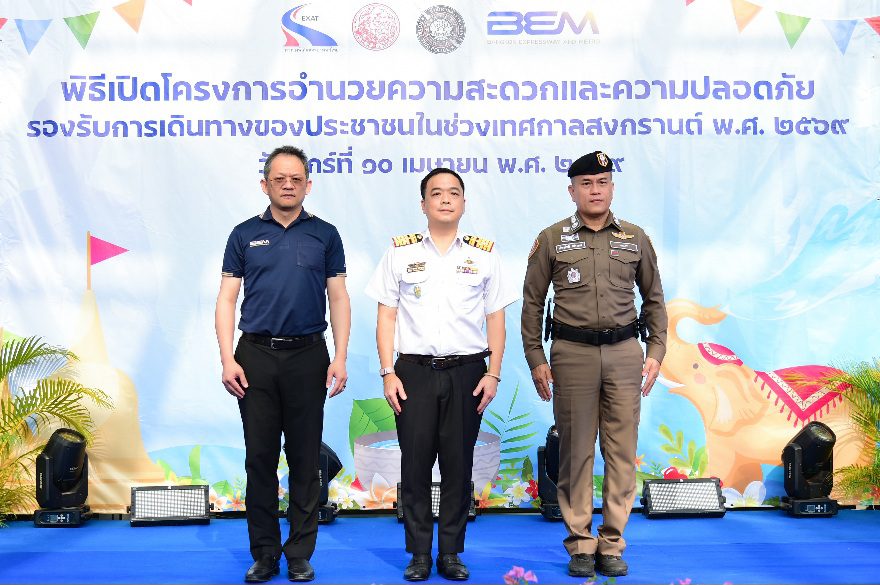 กทพ. เปิดโครงการอำนวยความสะดวกและความปลอดภัยรองรับการเดินทางของประชาชน พร้อมยกเว้นค่าผ่านทาง รวม 5 สายทาง เพื่อ อำนวยความสะดวกในช่วงเทศกาลสงกรานต์ พ.ศ. 2569