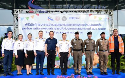 กทพ. เปิดโครงการอำนวยความสะดวกและความปลอดภัยรองรับการเดินทางของประชาชน พร้อมยกเว้นค่าผ่านทาง รวม 5 สายทาง เพื่อ อำนวยความสะดวกในช่วงเทศกาลสงกรานต์ พ.ศ. 2569