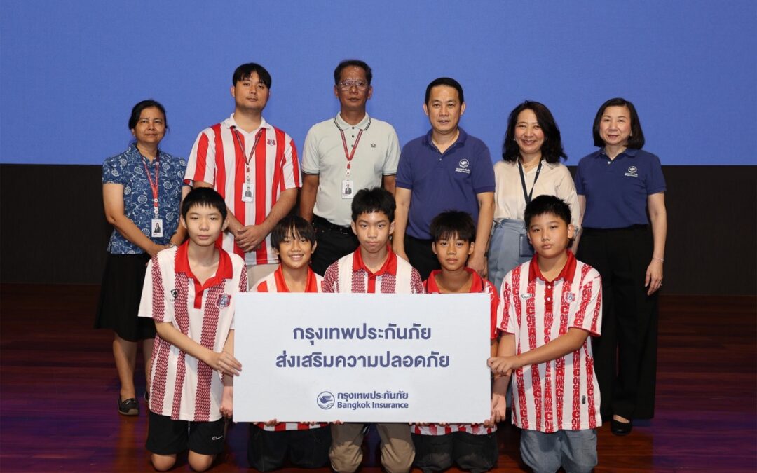 กรุงเทพประกันภัยส่งเสริมความปลอดภัยให้กับนักเรียนในโรงเรียนต่างๆ จัดอบรมให้ความรู้การป้องกันอุบัติเหตุอย่างต่อเนื่อง