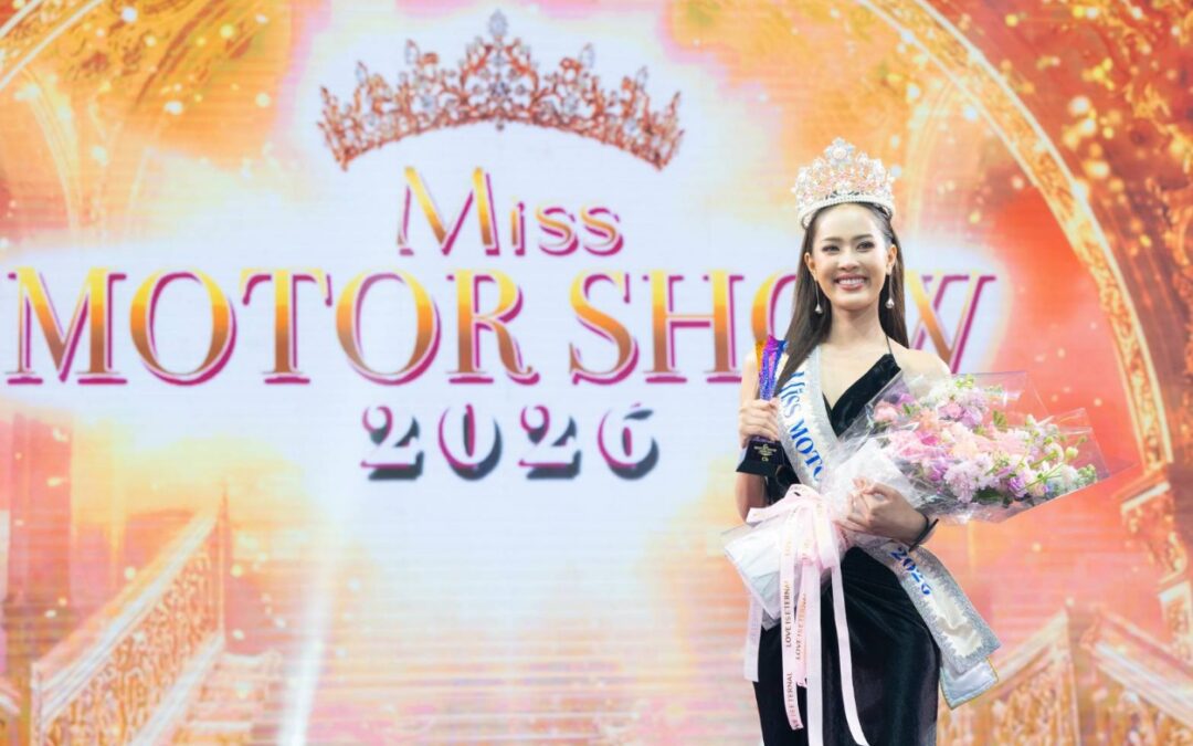 ใบปอ-วรัญญา หอมจันทึก คว้ามงกุฏ Miss Motor Show ประจำปี 2026