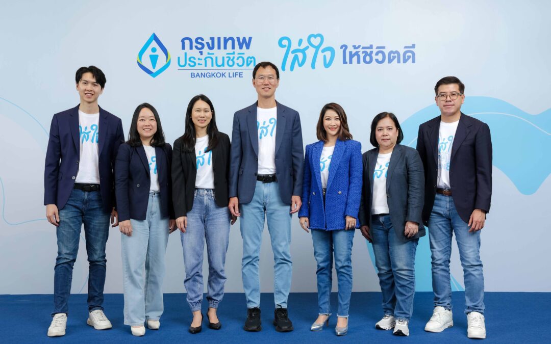 กรุงเทพประกันชีวิต ประกาศทิศทางธุรกิจปี 69 รับสังคม Longevity เปิดสโลแกนใหม่ “ใส่ใจให้ชีวิตดี” พร้อมแบรนด์แคมเปญ “ชีวิตดี เริ่มต้นที่ใส่ใจตัวเอง”