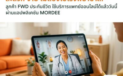 FWD ประกันชีวิต ชวนลูกค้าใช้สิทธิ์บริการ FWD Telemedicine ผ่านแอปฯ MorDee (หมอดี)พบแพทย์ออนไลน์ได้จากทุกที่ ใช้สิทธิ์ได้ทันที ไม่ต้องสำรองจ่าย