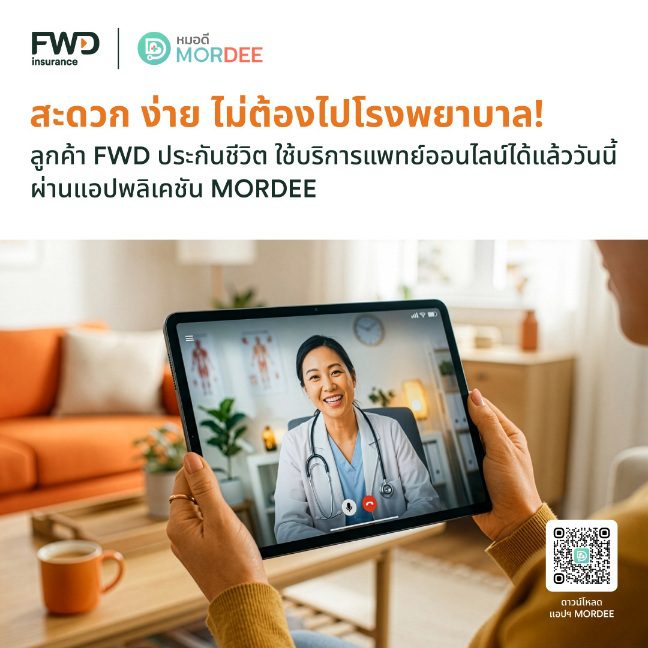 FWD ประกันชีวิต ชวนลูกค้าใช้สิทธิ์บริการ FWD Telemedicine ผ่านแอปฯ MorDee (หมอดี)พบแพทย์ออนไลน์ได้จากทุกที่ ใช้สิทธิ์ได้ทันที ไม่ต้องสำรองจ่าย