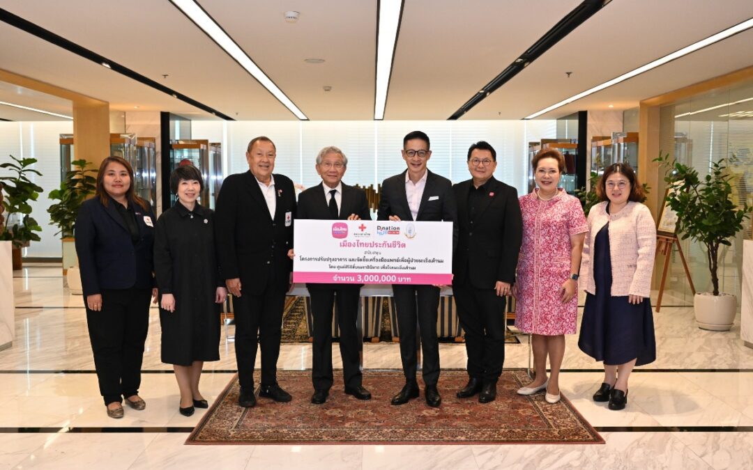 เมืองไทยประกันชีวิต สนับสนุนโครงการปรับปรุงอาคารและจัดซื้อเครื่องมือแพทย์เพื่อผู้ป่วยมะเร็งเต้านม จำนวน 3,000,000 บาท แก่ศูนย์สิริกิติ์บรมราชินีนาถ เพื่อโรคมะเร็งเต้านม