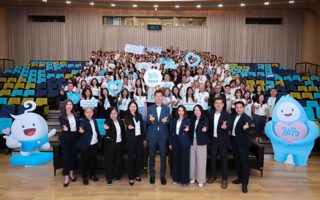 กรุงเทพประกันชีวิต จัดกิจกรรม “วันใส่ใจ 2026” เสริมความแข็งแกร่งองค์กร ขับเคลื่อนวัฒนธรรมใส่ใจ เริ่มต้นจากบุคลากรภายใน