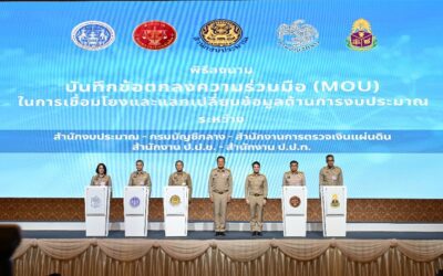 กปน. ร่วมประชุมสัมมนาการมอบนโยบายและแนวทางการจัดทำงบประมาณรายจ่าย ประจำปีงบประมาณ 2570
