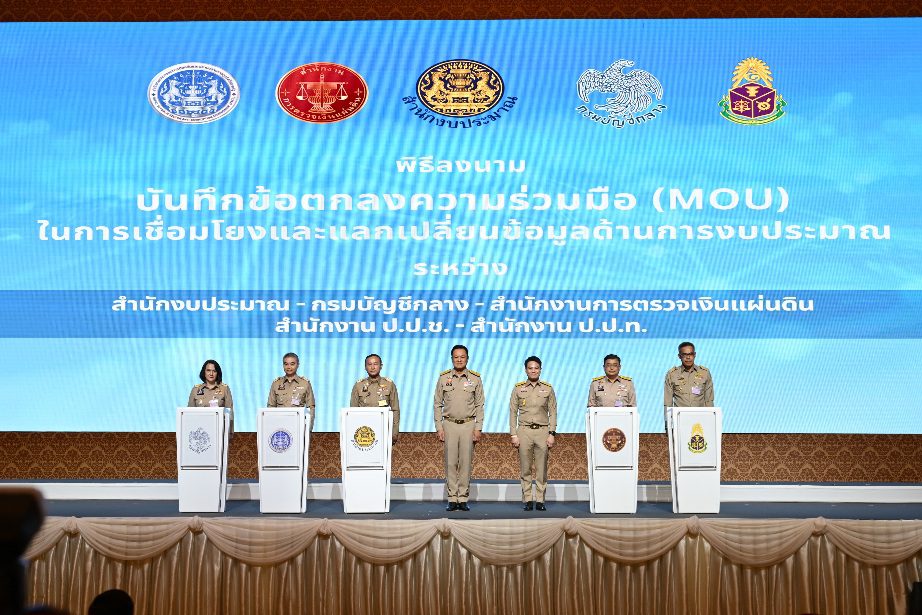 กปน. ร่วมประชุมสัมมนาการมอบนโยบายและแนวทางการจัดทำงบประมาณรายจ่าย ประจำปีงบประมาณ 2570
