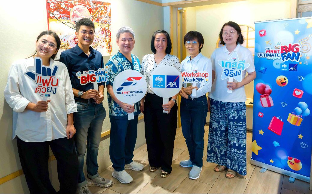 กรุงไทย–แอกซ่า ประกันชีวิต จัดกิจกรรม Crafting Flavors of Trust สำหรับลูกค้าคนพิเศษ