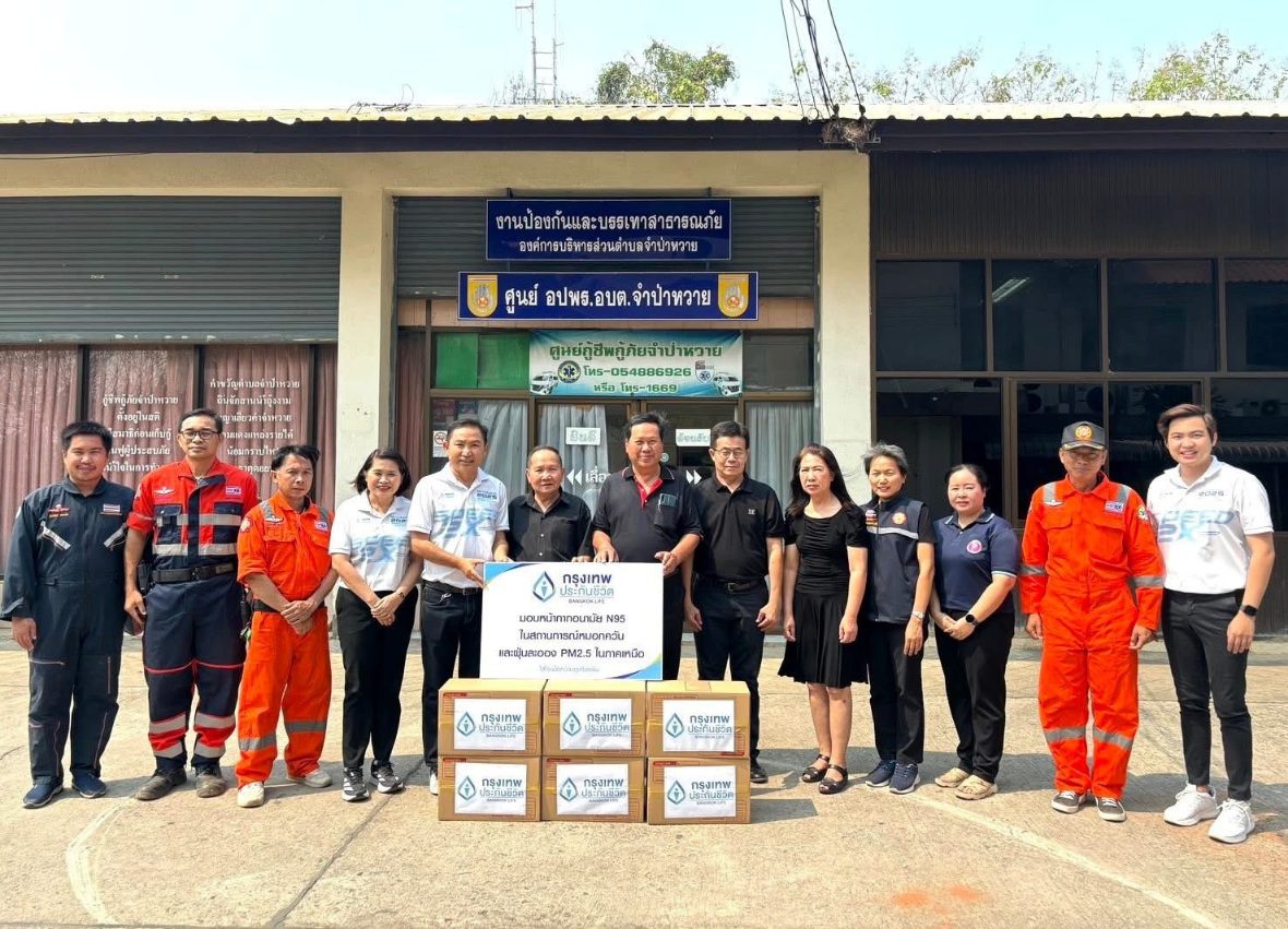 กรุงเทพประกันชีวิต ตอกย้ำพันธกิจ “ใส่ใจ” ส่งมอบหน้ากาก N95 จำนวน 5,000 ชิ้น ช่วยเหลือผู้ประสบภัยไฟป่า หมอกควัน PM2.5 ภาคเหนือ 7 จังหวัด 
