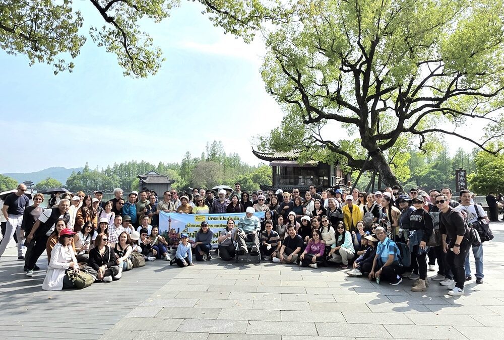 มิตรแท้ประกันภัย ยกทัพตัวแทนสัมผัสมนต์เสน่ห์นครเซี่ยงไฮ้และเมืองโบราณ ในทริปสุดเอ็กซ์คลูซีฟ “เซี่ยงไฮ้ – หางโจว – อู่เจิ้น”