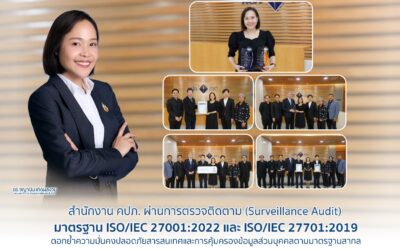 สำนักงาน คปภ. ผ่านการตรวจติดตาม (Surveillance Audit) มาตรฐาน ISO/IEC 27001:2022 และ ISO/IEC 27701:2019 ตอกย้ำความมั่นคงปลอดภัยสารสนเทศและการคุ้มครองข้อมูลส่วนบุคคลตามมาตรฐานสากล