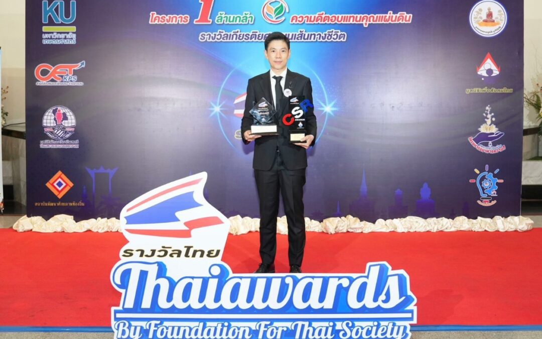 ธอส. ตอกย้ำพันธกิจ “ทำให้คนไทยมีบ้าน” คว้า 2 รางวัลเกียรติยศระดับประเทศ พร้อมขับเคลื่อนสังคมไทยสู่ความยั่งยืน