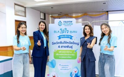 กรุงเทพประกันชีวิต เดินหน้าสานต่อ “ใส่ใจชุมชน” ปีที่ 2 ฉีดวัคซีนไข้หวัดใหญ่ 750 เข็ม เสริมเกราะสุขภาพชาวบางซื่อ ตอกย้ำพันธกิจ “ใส่ใจ” สู่สังคมยั่งยืน
