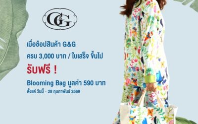 เติมความสดใสให้ทุกค่ำคืน ด้วยชุดนอนคอลเลกชันใหม่จาก G&G