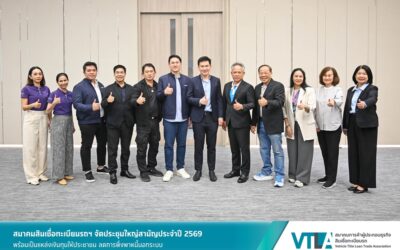 สมาคมสินเชื่อทะเบียนรถฯ รับ 3 สมาชิกใหม่ เสริมทัพธุรกิจสินเชื่อทะเบียนรถ พร้อมเป็นแหล่งเงินทุนให้ประชาชน ลดการพึ่งพาหนี้นอกระบบ