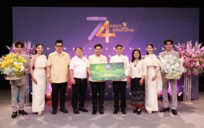 ธ.ก.ส. แสดงความยินดี อสมท คู่สังคมไทย ครบรอบ 74 ปี