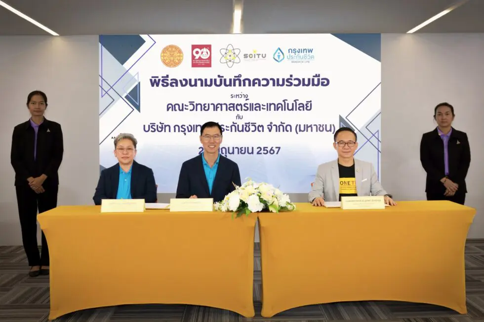 กรุงเทพประกันชีวิต จับมือ คณะวิทยาศาสตร์และเทคโนโลยี ม.ธรรมศาสตร์  ปั้นคนเก่งหนุนอุตสาหกรรมประกันชีวิตเติบโต