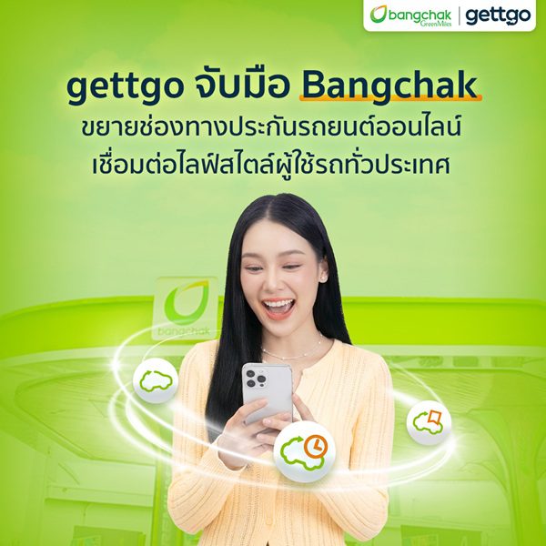 gettgo จับมือ บางจาก ขยายช่องทางประกันรถยนต์ออนไลน์ เชื่อมต่อไลฟ์สไตล์ผู้ใช้รถทั่วประเทศ