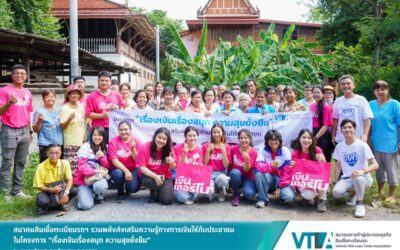 “เงินเทอร์โบ” สมาชิกสมาคมสินเชื่อทะเบียนรถฯ ร่วมส่งเสริมความรู้ทางการเงิน ให้ชาวชุมชน จ.อยุธยา