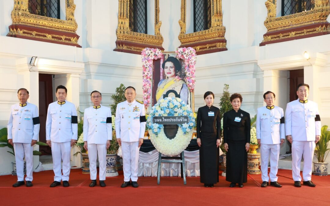 ไทยประกันชีวิต ร่วมเป็นเจ้าภาพบำเพ็ญกุศล และวางพวงมาลาถวายสักการะพระบรมศพสมเด็จพระนางเจ้าสิริกิติ์ พระบรมราชินีนาถ พระบรมราชชนนีพันปีหลวง