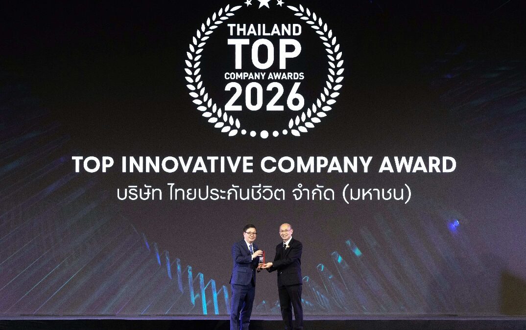 ไทยประกันชีวิต คว้ารางวัล “THAILAND TOP COMPANY AWARDS 2026” ความเป็นเลิศและโดดเด่นด้านนวัตกรรม
