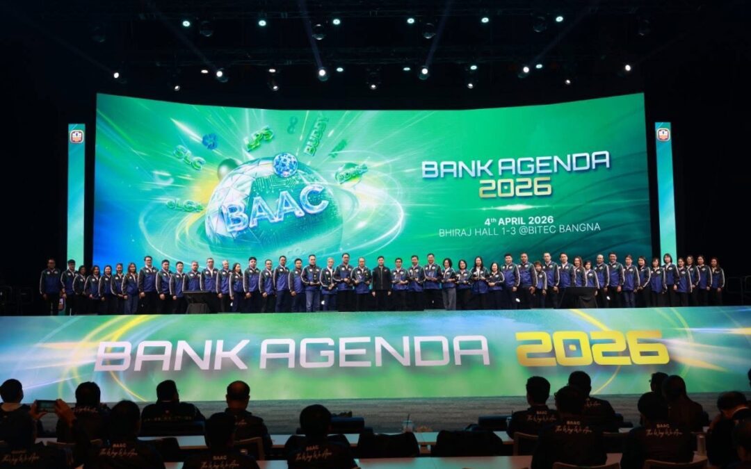 ธ.ก.ส. จัดประชุม Bank Agenda 2569 ขับเคลื่อนภารกิจสู่ความสำเร็จ