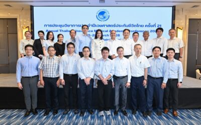 สมาคมประกันชีวิตไทยจัดการประชุมวิชาการประจำปี เวชศาสตร์ประกันชีวิตไทย ครั้งที่ 21