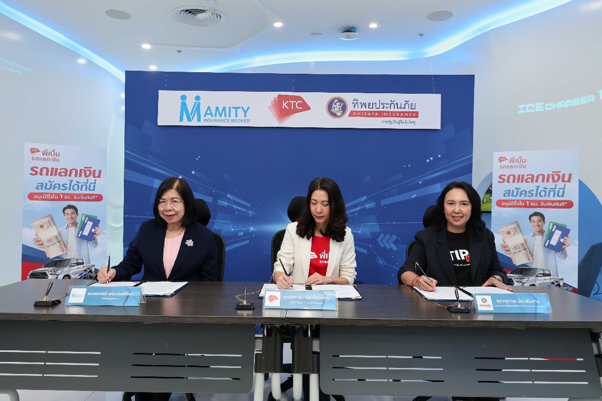 เคทีซี ขยายการเข้าถึงสินเชื่อรถแลกเงิน เคทีซี พี่เบิ้ม  ผ่านเครือข่ายทิพยประกันภัย ทั่วประเทศ
ดึงคนมีรถเข้าสู่สินเชื่อในระบบ ตั้งเป้า 500 ล้านบาทในปีนี้