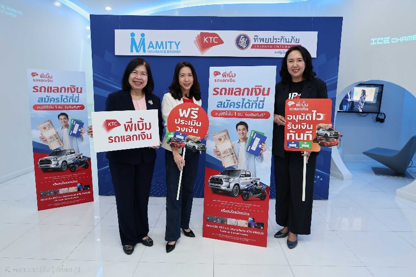 เคทีซี ขยายการเข้าถึงสินเชื่อรถแลกเงิน เคทีซี พี่เบิ้ม  ผ่านเครือข่ายทิพยประกันภัย ทั่วประเทศ
ดึงคนมีรถเข้าสู่สินเชื่อในระบบ ตั้งเป้า 500 ล้านบาทในปีนี้
