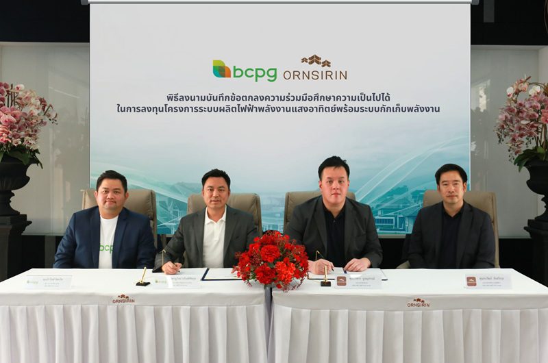 BCPG จับมือ ORN ศึกษาความเป็นไปได้ลงทุนโครงการโซลาร์–แบตเตอรี่ ยกระดับอสังหาริมทรัพย์สู่ Smart & Sustainable Communities