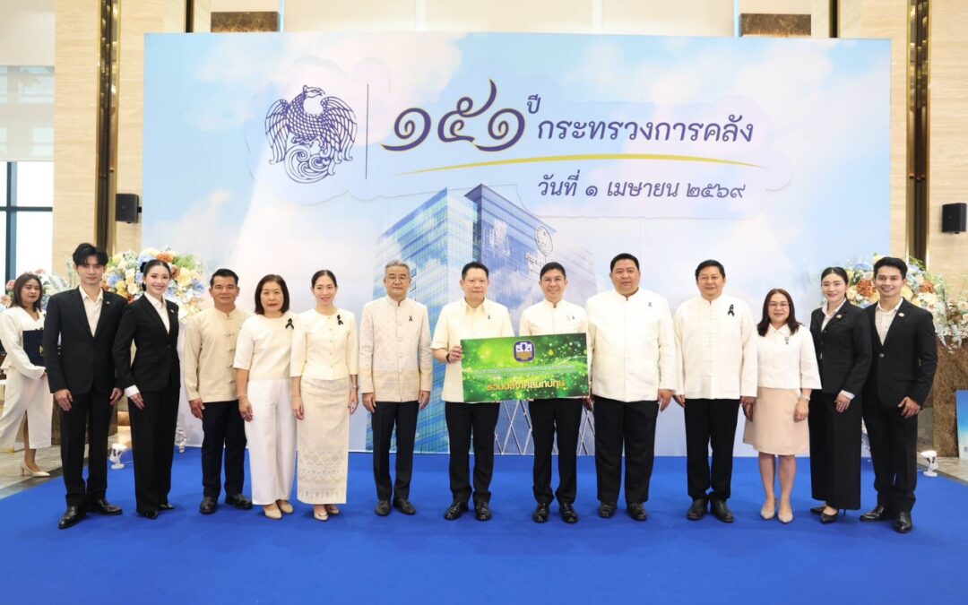 ธ.ก.ส. แสดงความยินดีกระทรวงการคลัง ในโอกาสครบรอบ 151 ปี