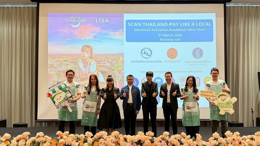 ธ.ก.ส. จับมือ ททท. ธปท. และธนาคารสมาชิก จัดกิจกรรม SCAN THAILAND-PAY LIKEA LOCAL Merchant Activation Roadshow Udon Thani เปิดบริการ Cross Border QR Payment ยกระดับร้านค้าชุมชนรองรับนักท่องเที่ยวต่างชาติ