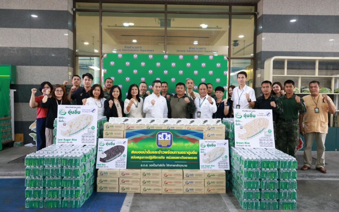 ธ.ก.ส. ส่งมอบน้ำดื่มและข้าวพร้อมทานตรา “อุ่นอิ่ม”เป็นกำลังใจให้แก่ทหารหน่วยเฉพาะกิจตาพระยา อำเภอตาพระยา จังหวัดสระแก้ว