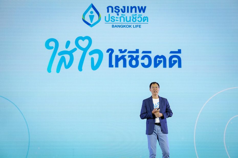 กรุงเทพประกันชีวิต ประกาศทิศทางธุรกิจปี 69 รับสังคม Longevity
ขับเคลื่อน 3 ภารกิจสำคัญ ผลิตภัณฑ์ สิทธิประโยชน์ และยกระดับบุคลากร เปิดสโลแกนใหม่ “ใส่ใจให้ชีวิตดี” พร้อมแบรนด์แคมเปญ “ชีวิตดี เริ่มต้นที่ใส่ใจตัวเอง”