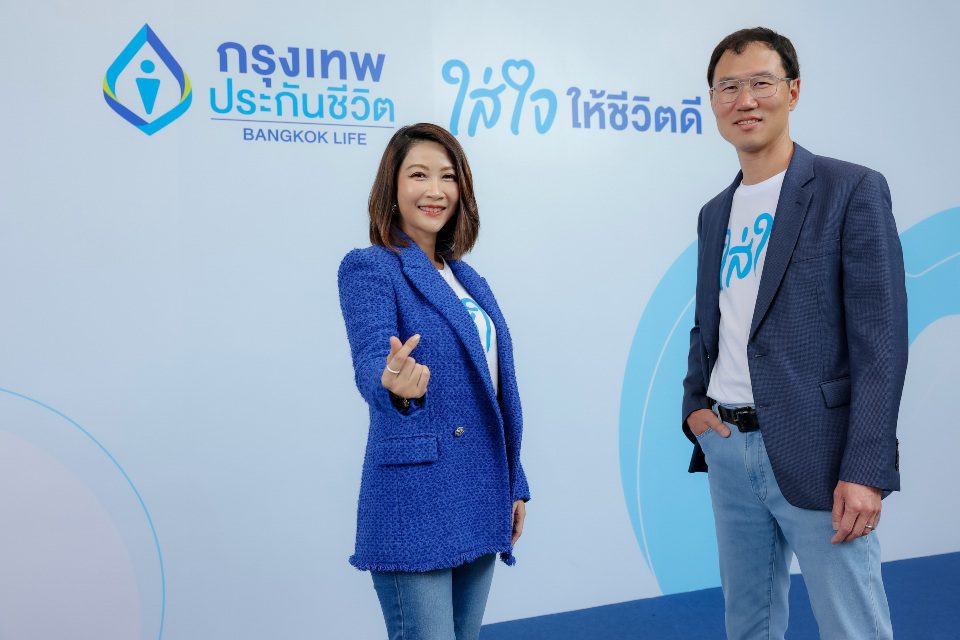 กรุงเทพประกันชีวิต ประกาศทิศทางธุรกิจปี 69 รับสังคม Longevity
ขับเคลื่อน 3 ภารกิจสำคัญ ผลิตภัณฑ์ สิทธิประโยชน์ และยกระดับบุคลากร เปิดสโลแกนใหม่ “ใส่ใจให้ชีวิตดี” พร้อมแบรนด์แคมเปญ “ชีวิตดี เริ่มต้นที่ใส่ใจตัวเอง”