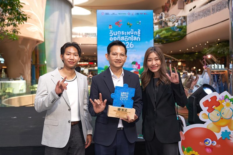 OCEAN LIFE ไทยสมุทรประกันชีวิต รับรางวัล องค์การที่สนับสนุนการส่งเสริมพัฒนาคุณภาพชีวิตบุคคลออทิสติก ต่อเนื่อง 2 ปีซ้อน