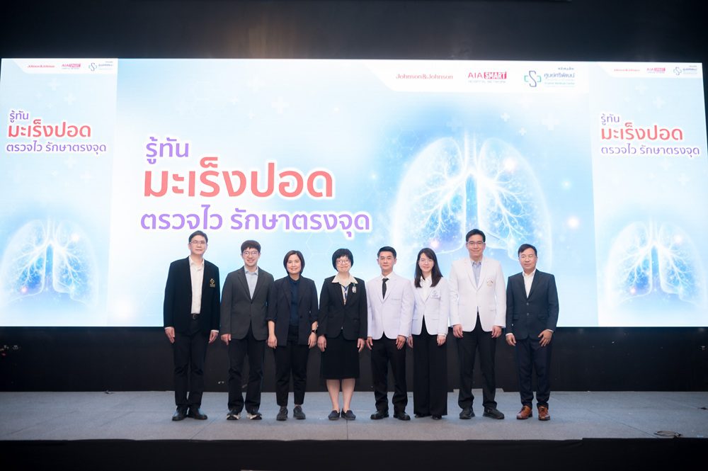 เอไอเอ จับมือ ศูนย์ศรีพัฒน์ มช. ย้ำความสำคัญของการดูแลสุขภาพเชิงป้องกัน ส่งเสริมการตรวจคัดกรองมะเร็งปอดด้วย Low-dose CT (LDCT)”
