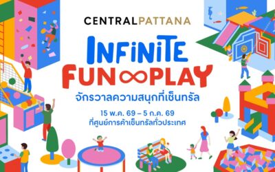 สนุกแบบอินฟินิต! เซ็นทรัลพัฒนา ชวนทุกเจนพุ่งสู่ “จักรวาลความสนุกที่เซ็นทรัล” กับ Infinite Fun & Play พร้อมดีลสุดคุ้มที่ศูนย์การค้าเซ็นทรัล 34 สาขาทั่วประเทศ