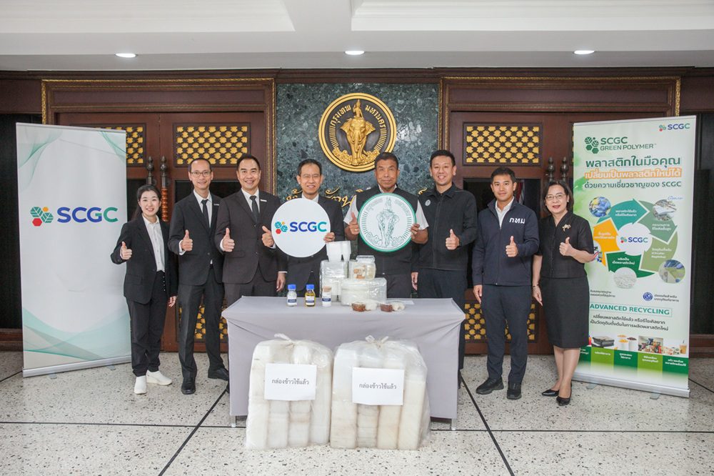 SCGC ส่งมอบกล่องข้าวรีไซเคิล ชนิด Food Grade ให้กับ กทม. มั่นใจสะอาด ปลอดภัย ด้วยเทคโนโลยี Advanced Recycling